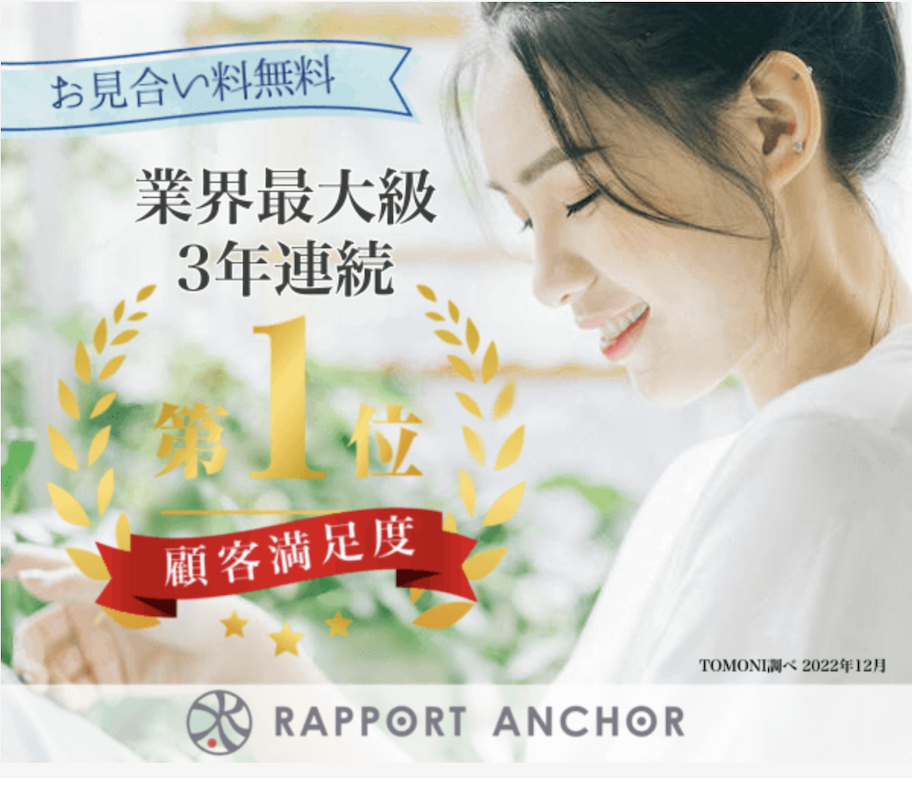 【30代後半女性向け】東京でおすすめの低価格結婚相談所